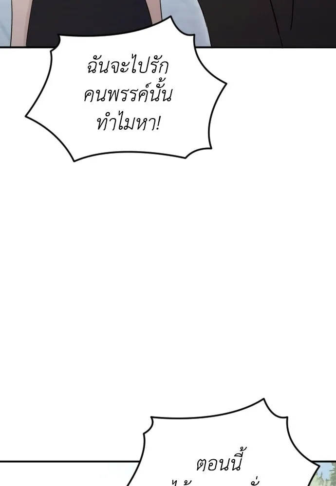 รักไร้ราคา ตอนที่ 54 รูปที่ 64