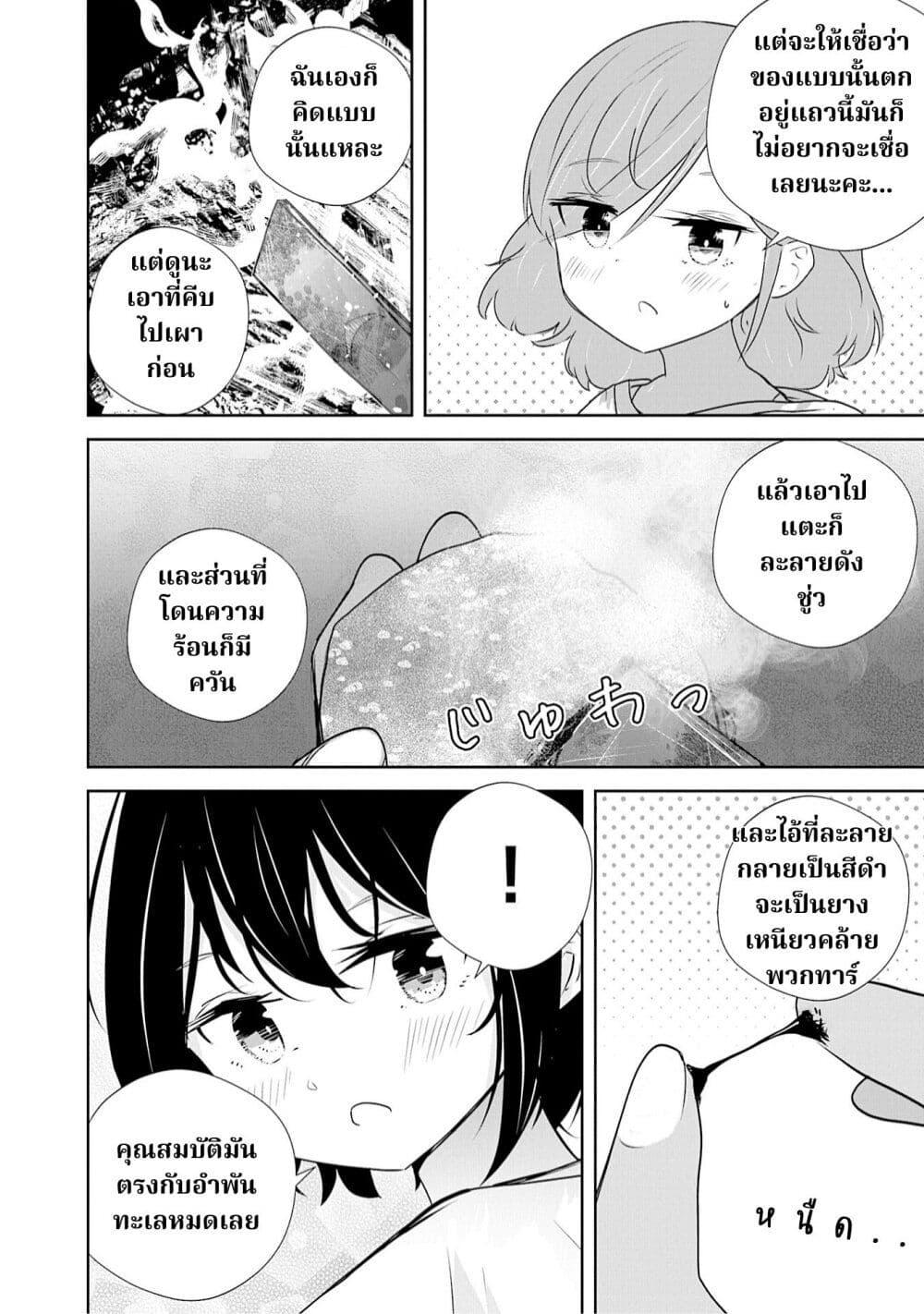 Manga-lc-com อ่านมังงะ อ่านการ์ตูน ออนไลน์ ฟรี A 600-Million-Year Natural History Journey ตอนที่ 1 2 3 4 5 6 7 8 9 10 11 12 13 14 ฟรี ไม่มีโฆษณา Manga-lc - อ่าน มังงะ อ่าน การ์ตูน ออนไลน์ อ่านมังงะ ฟรี