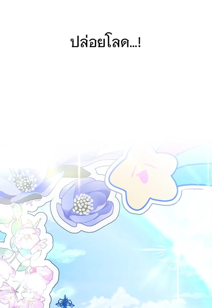 บันทึกรักลูกสาวเจ้าพ่อ ตอนที่ 13 รูปที่ 50