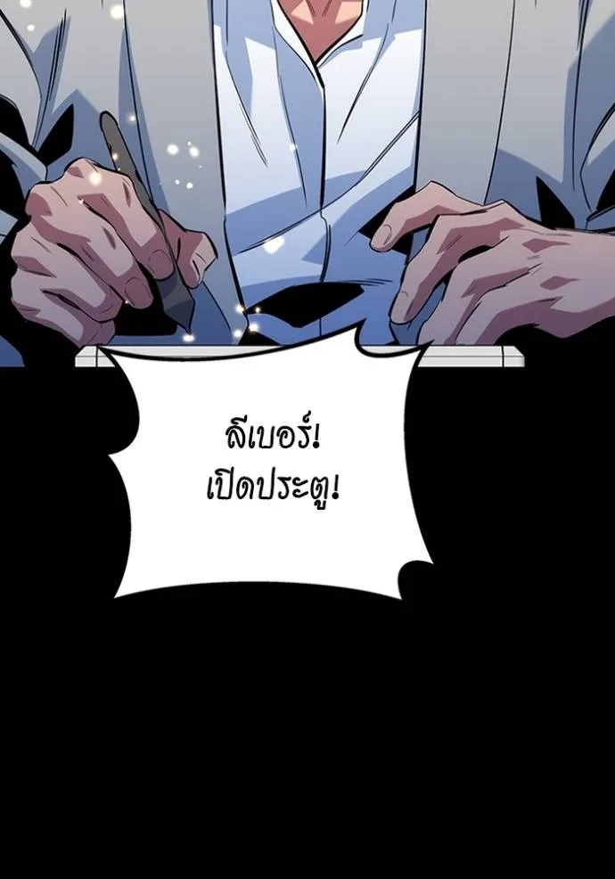 แยกร่างล่าอัตโนมัติ ตอนที่ 117 รูปที่ 94