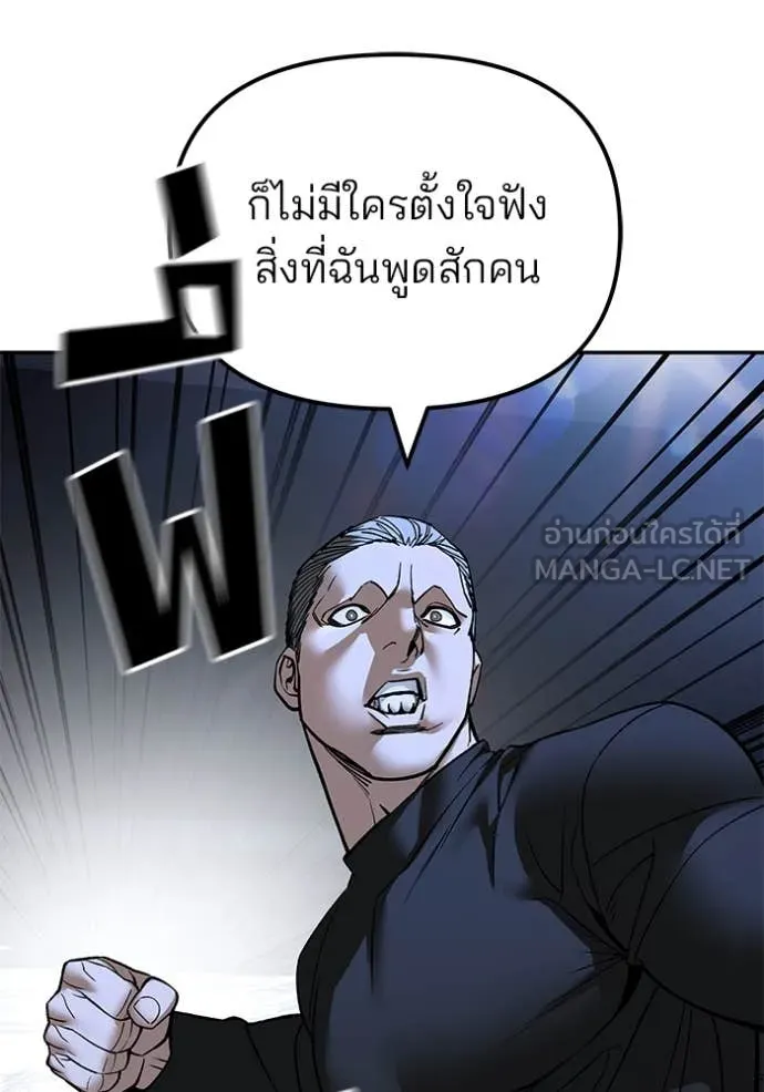 เลวฟาดเลว ตอนที่ 138 รูปที่ 63