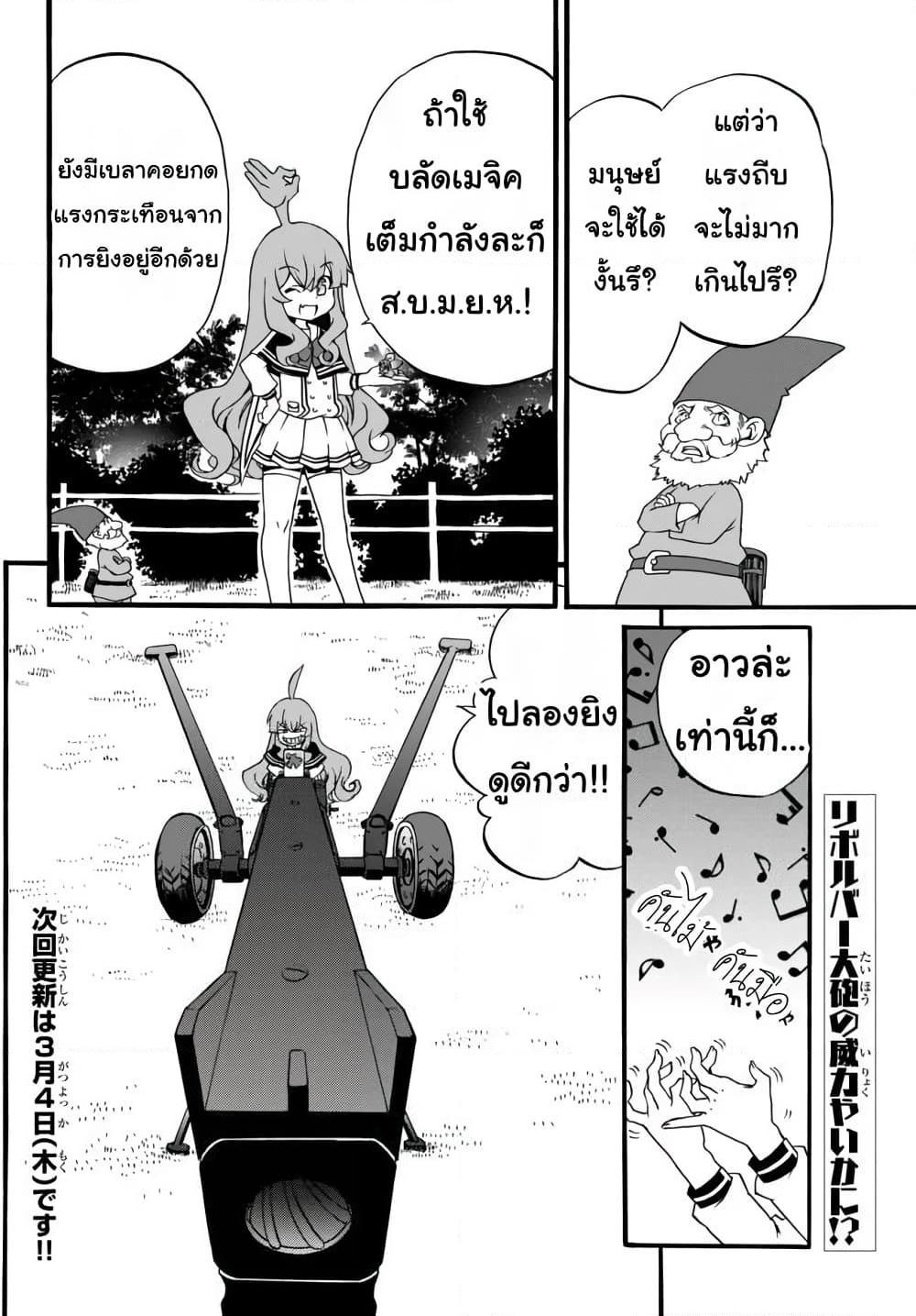 Manga-lc-com อ่านมังงะ อ่านการ์ตูน ออนไลน์ ฟรี The Villainess Will Crush Her Destruction End Through Modern Firepower โลลิปืนดุ ตอนที่ 1 2 3 4 5 6 7 8 9 10 11 12 13 14 ฟรี ไม่มีโฆษณา Manga-lc - อ่าน มังงะ อ่าน การ์ตูน ออนไลน์ อ่านมังงะ ฟรี