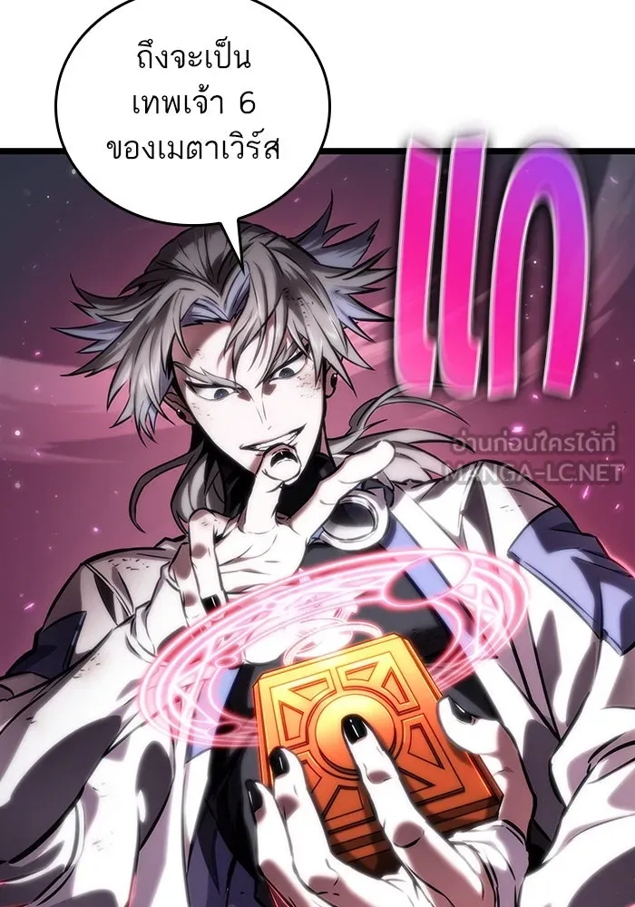 หลังวันสิ้นโลก ตอนที่ 113 รูปที่ 6