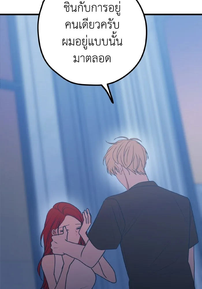 รักนี้ไม่มีรีไซเคิล ตอนที่ 106 รูปที่ 67