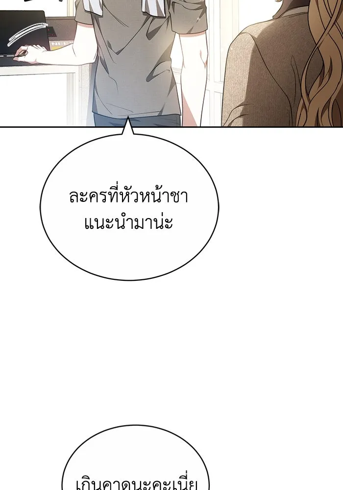 ละลายรักให้ล้นใจ ตอนที่ 66 รูปที่ 91