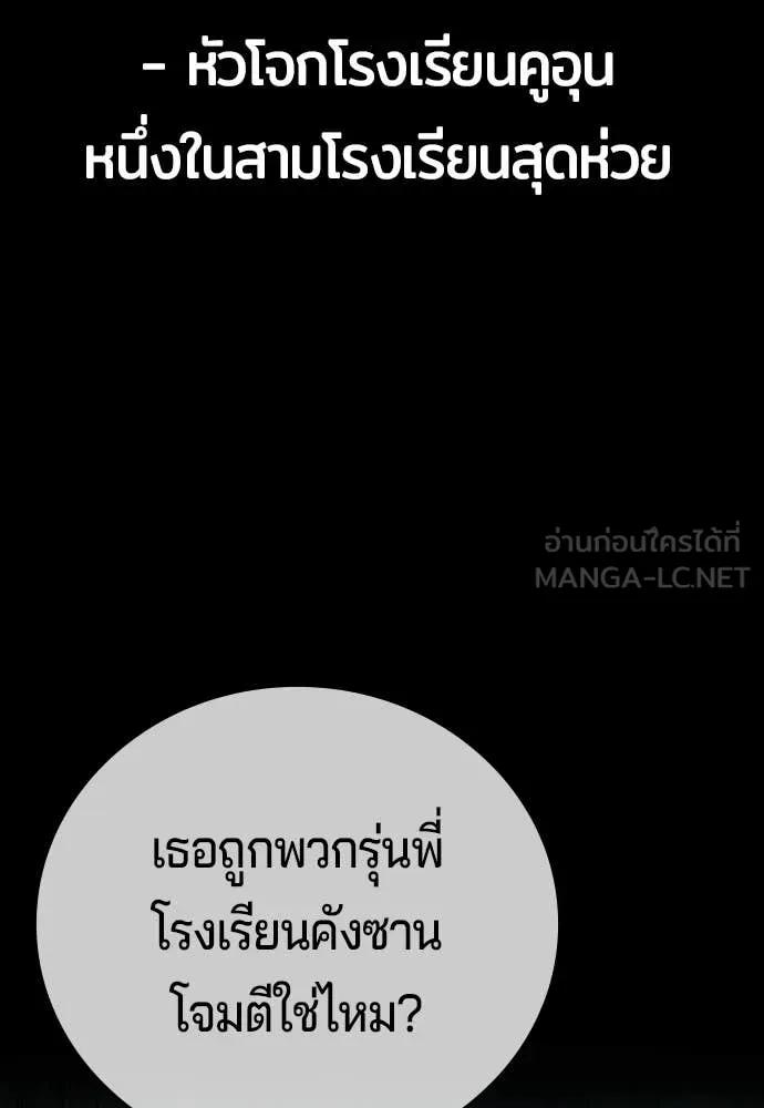 คูเซรา ตอนที่ 69 รูปที่ 10