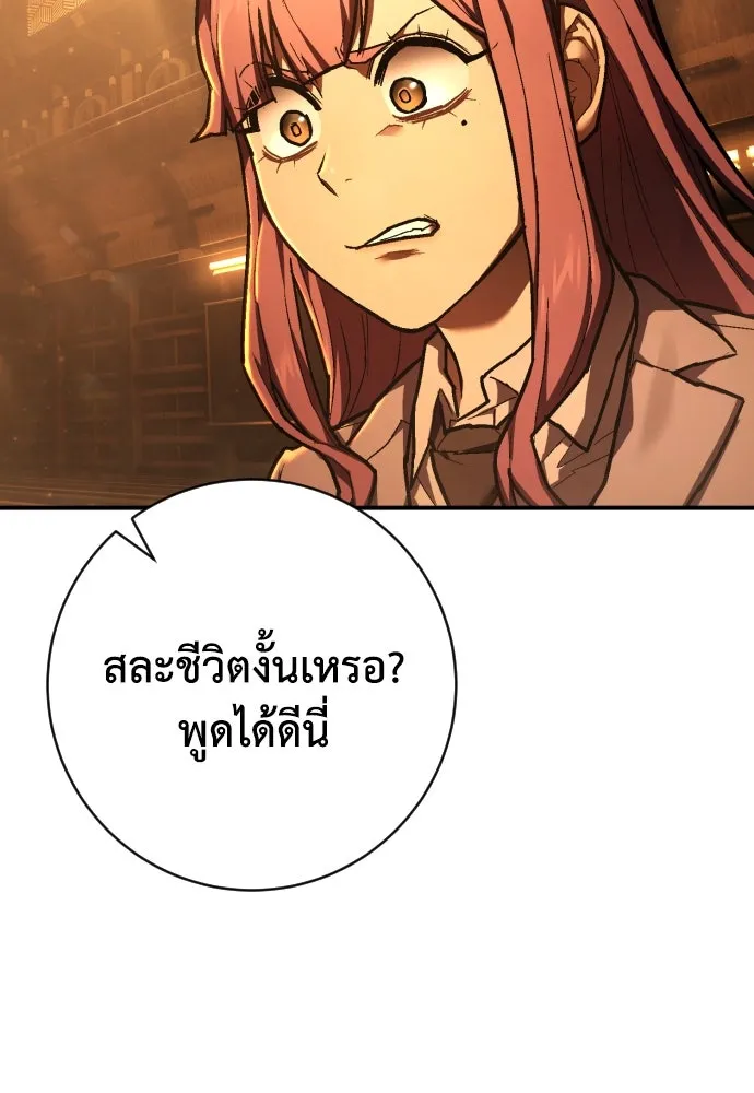 เพชฌฆาตลงทัณฑ์ ตอนที่ 37 รูปที่ 50