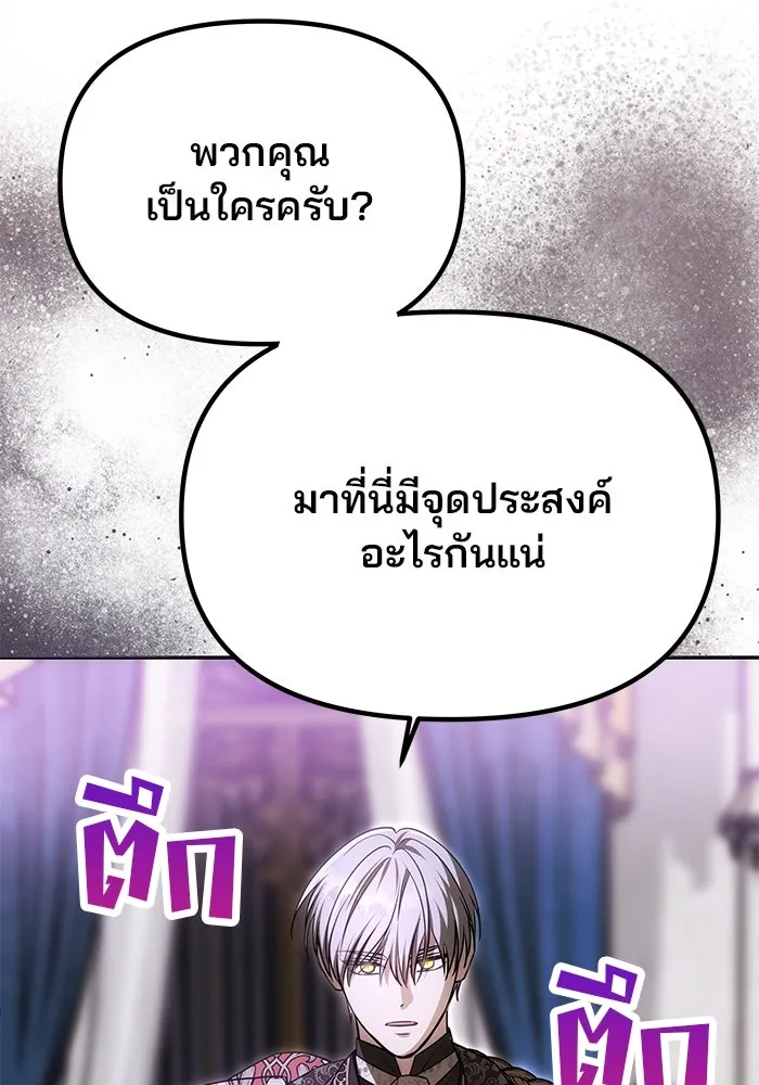 เกมรักจับสามี ตอนที่ 21 รูปที่ 25