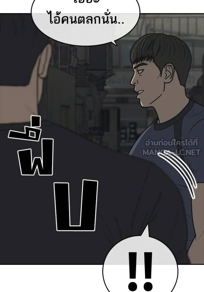 ชีวิตเวรเอ๊ย ตอนที่ 51 รูปที่ 87