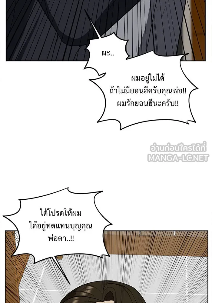 ช่วยเปลี่ยนฉันที ตอนที่ 34. จองฮย็อนจู 20 รูปที่ 57