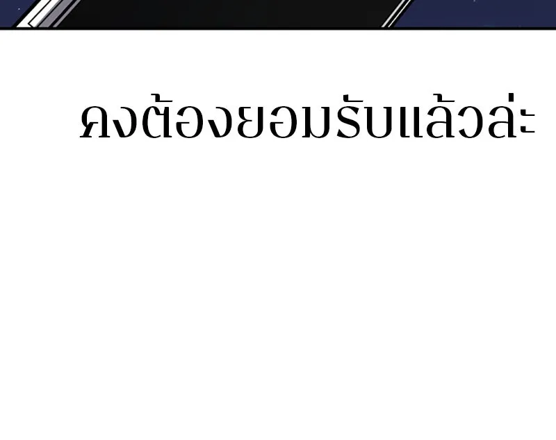 Player ตอนที่ 62 รูปที่ 47