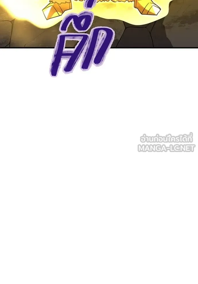 เพลเยอร์เลือดเทวะ ตอนที่ 65 รูปที่ 179