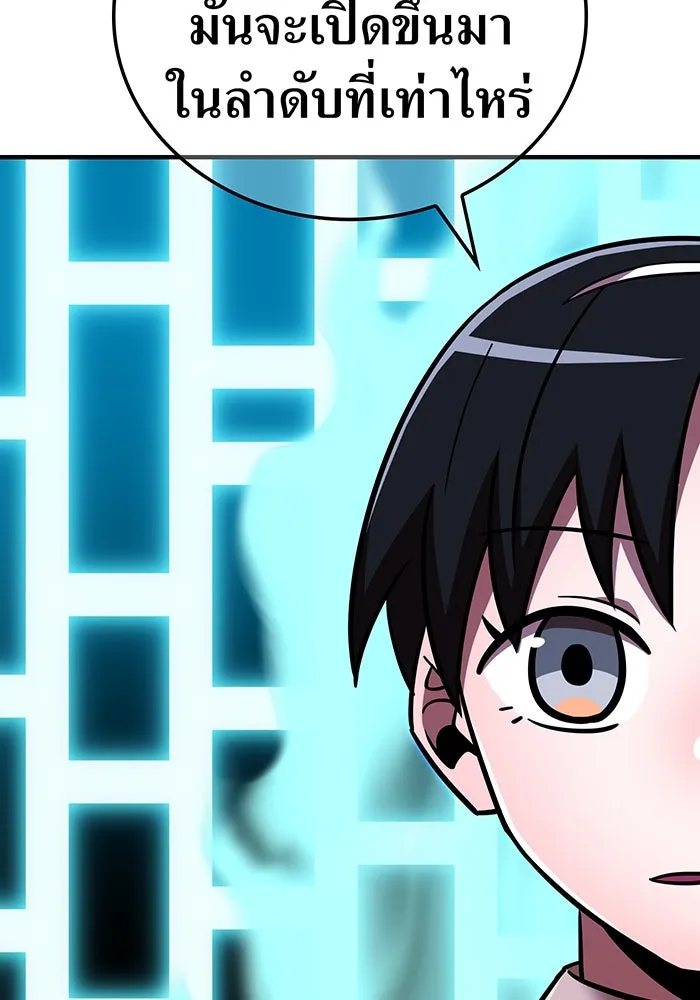 เพลเยอร์เลือดเทวะ ตอนที่ 115 อาจารย์จูเลียตต้า รูปที่ 139