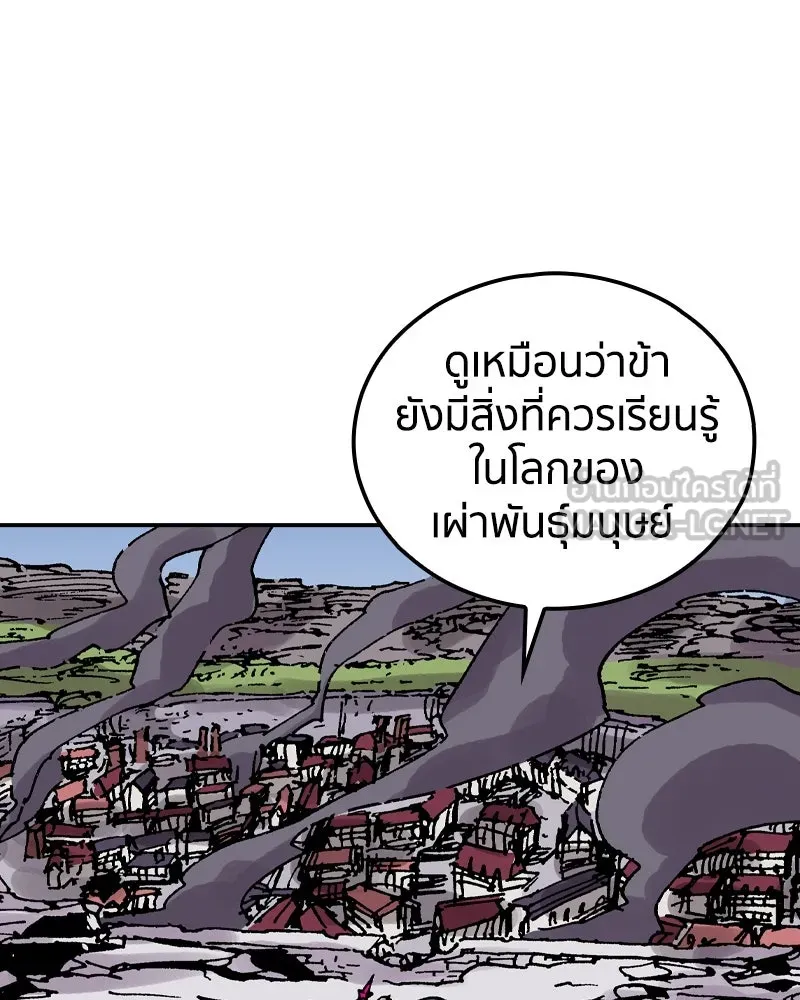 เคลวาเทส อสูรจอมราชัน ตอนที่ 57 การกลับมาขององค์ราชา (2) รูปที่ 81