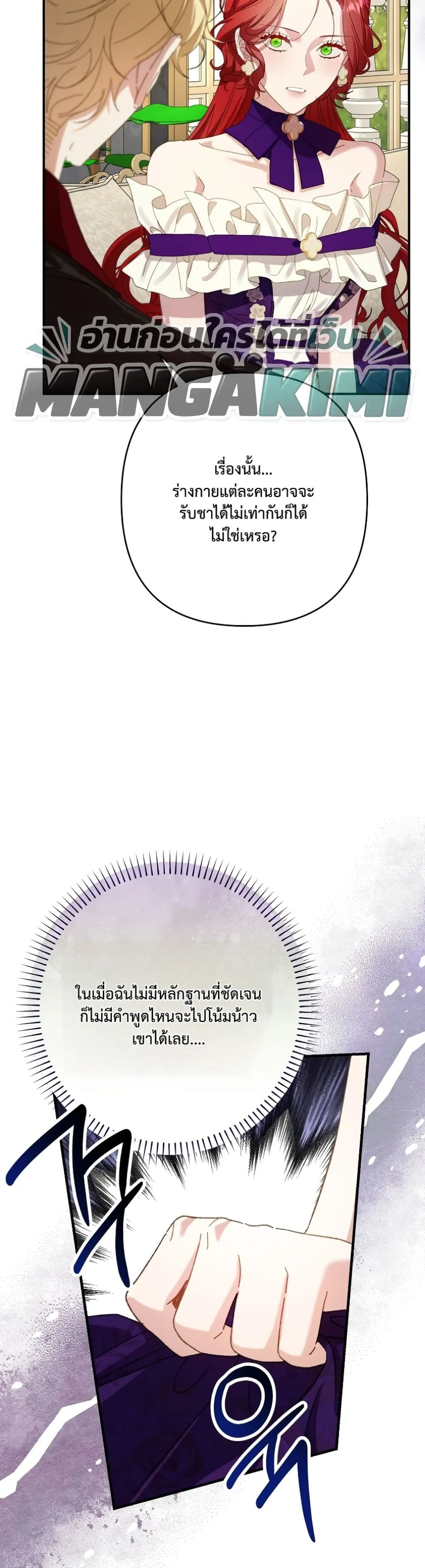 Manga-lc-com อ่านมังงะ อ่านการ์ตูน ออนไลน์ ฟรี I Faked a Pregnancy, but My Husband Returned ตอนที่ 1 2 3 4 5 6 7 8 9 10 11 12 13 14 ฟรี ไม่มีโฆษณา Manga-lc - อ่าน มังงะ อ่าน การ์ตูน ออนไลน์ อ่านมังงะ ฟรี