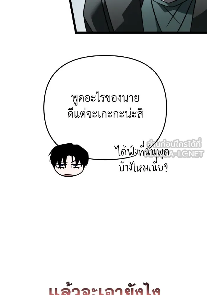 การแข่งขันของผู้เกิดใหม่ ตอนที่ 17 รูปที่ 63