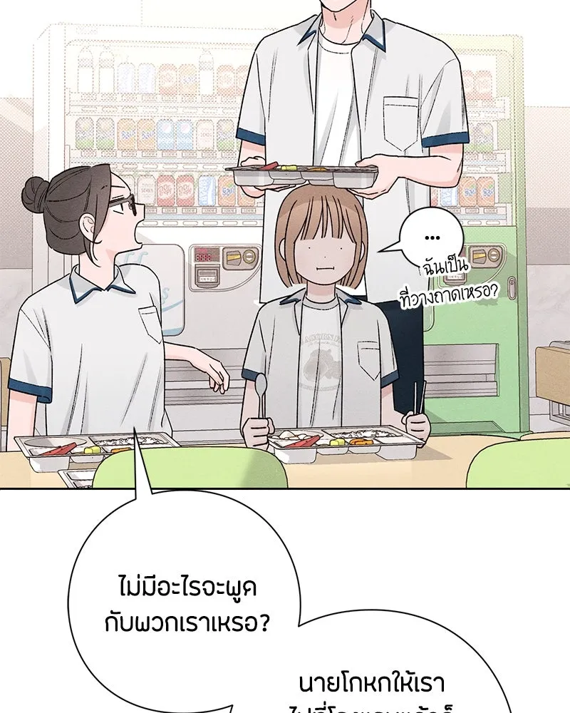 เป็นวัยรุ่นมันเหนื่อย ตอนที่ 51 รูปที่ 26