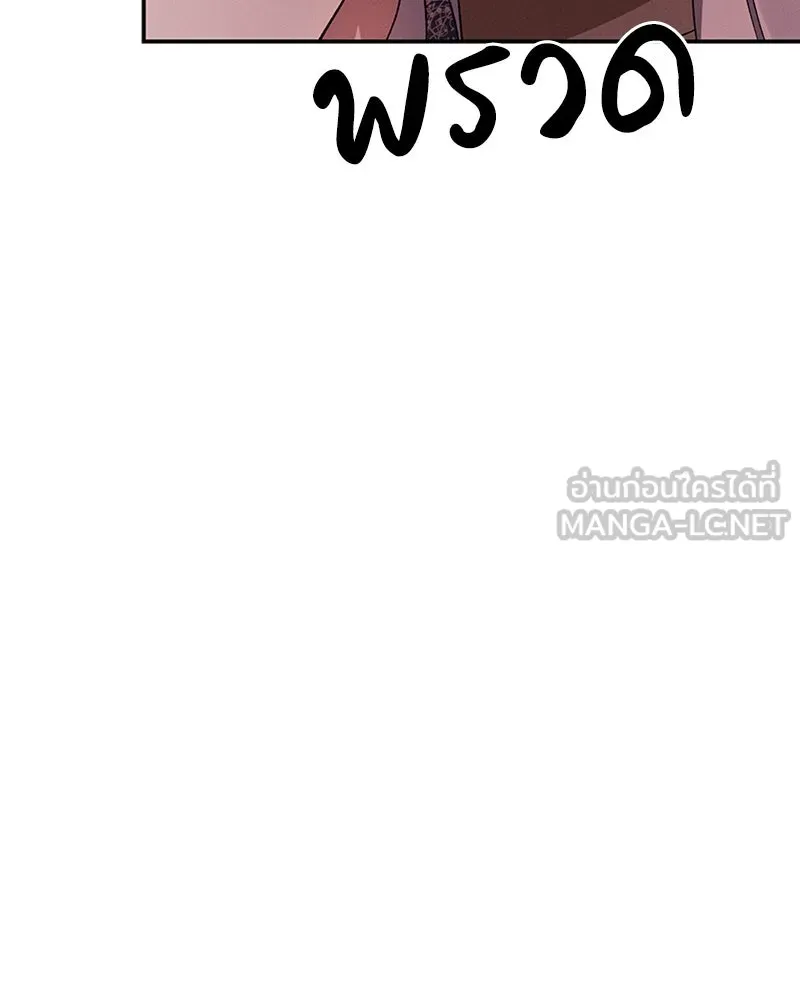 โอ้ ศัตรูที่รัก ตอนที่ 50 รูปที่ 51