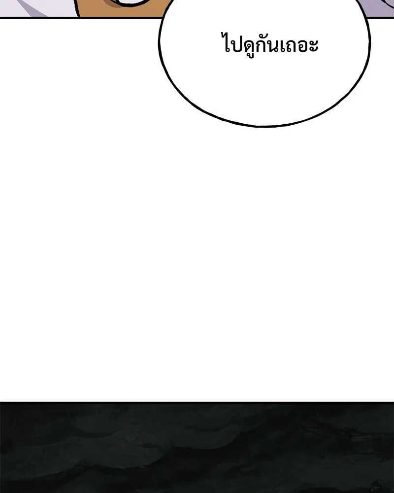 ปลูกผักพิชิตหอคอย ตอนที่ 90 รูปที่ 149