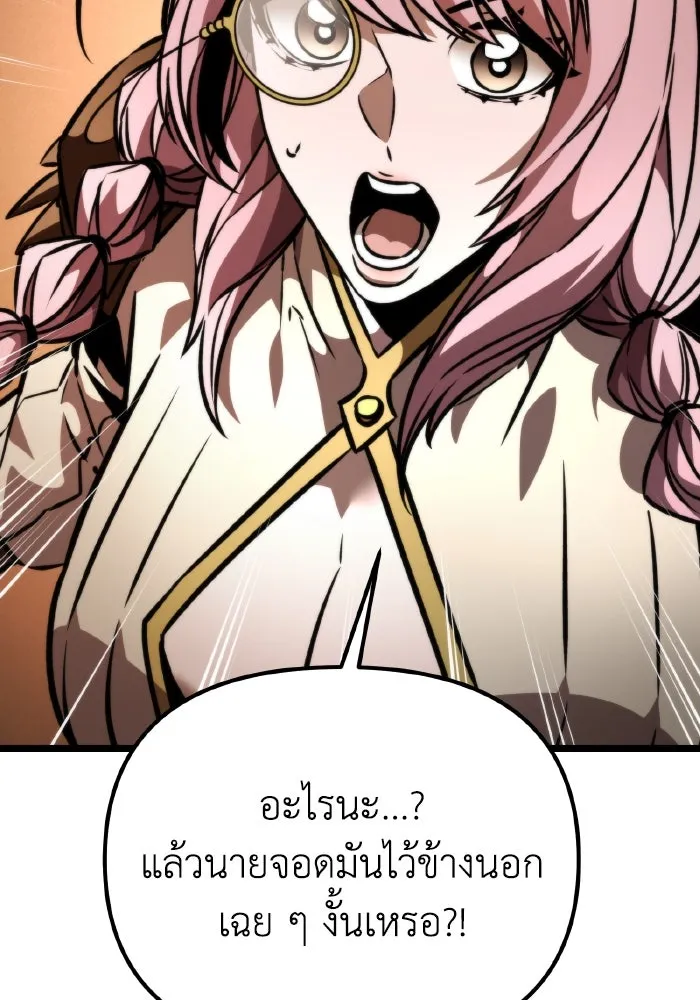 การแข่งขันของผู้เกิดใหม่ ตอนที่ 49 รูปที่ 101