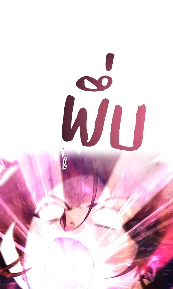 พอแล้วขันที อยากมีเจ้าโลก ตอนที่ 1 รูปที่ 70