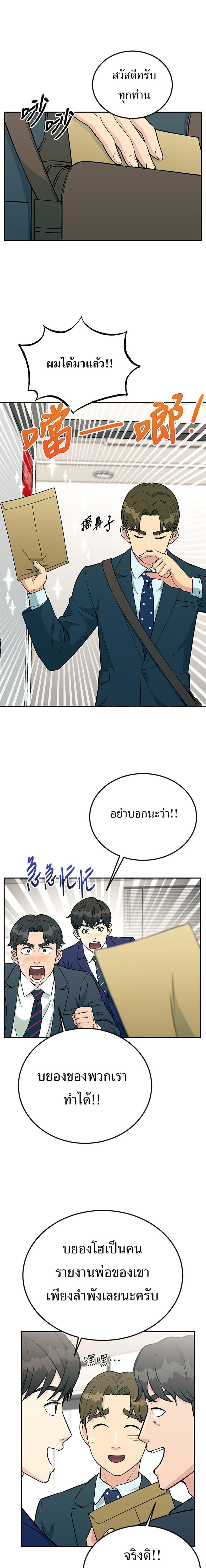 Manga-lc-com อ่านมังงะ อ่านการ์ตูน ออนไลน์ ฟรี Reincarnated as a New Employee ตอนที่ 1 2 3 4 5 6 7 8 9 10 11 12 13 14 ฟรี ไม่มีโฆษณา Manga-lc - อ่าน มังงะ อ่าน การ์ตูน ออนไลน์ อ่านมังงะ ฟรี