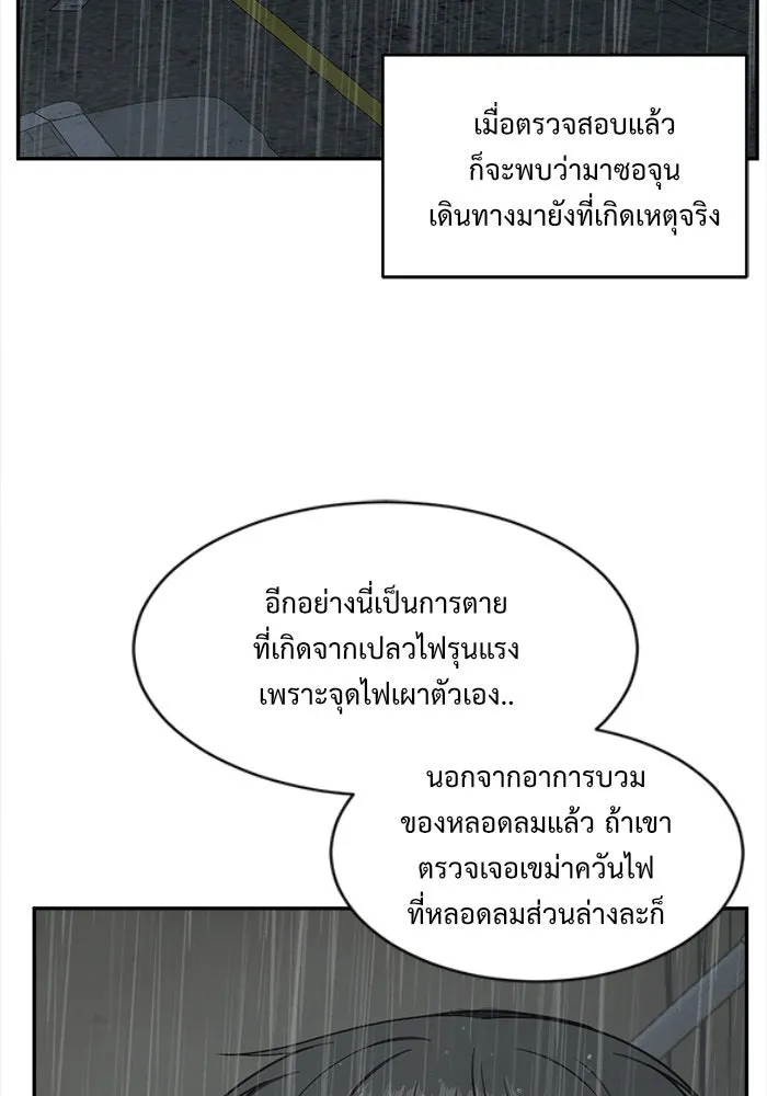 ช่วยเปลี่ยนฉันที ตอนที่ 41. แบซอนจู 7 รูปที่ 64