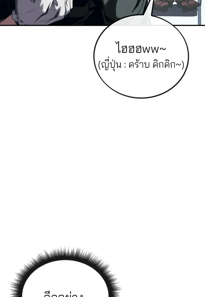 สนิมเชือดเลือดสาด ตอนที่ 1 รูปที่ 130