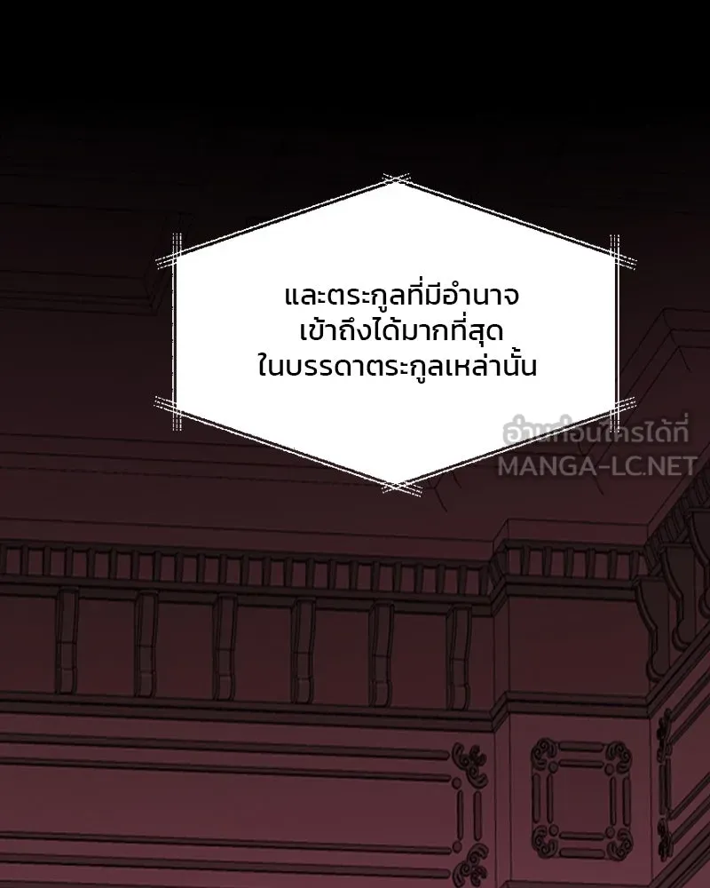 เซเรน่า ตอนที่ 102 รูปที่ 123