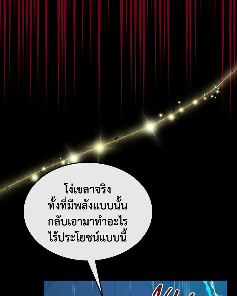 ขอบคุณที่หักหลัง ตอนที่ 55 รูปที่ 41