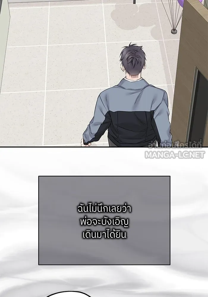 สลับรัก สลับชะตา ตอนที่ 29 รูปที่ 114