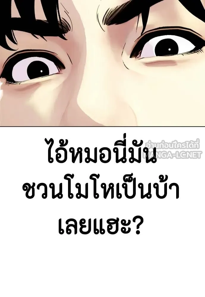 หมาหัวเน่า ตอนที่ 154 รูปที่ 62