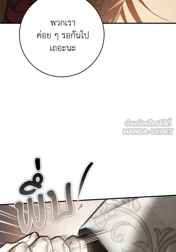 ยามหมาป่าทมิฬ ตอนที่ 54 รูปที่ 136