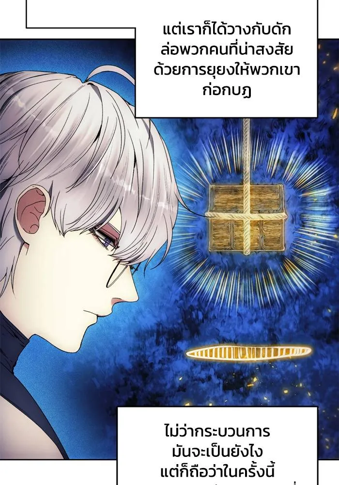 ศึกชิงบัลลังก์เทพเจ้ ตอนที่ 109 รูปที่ 40