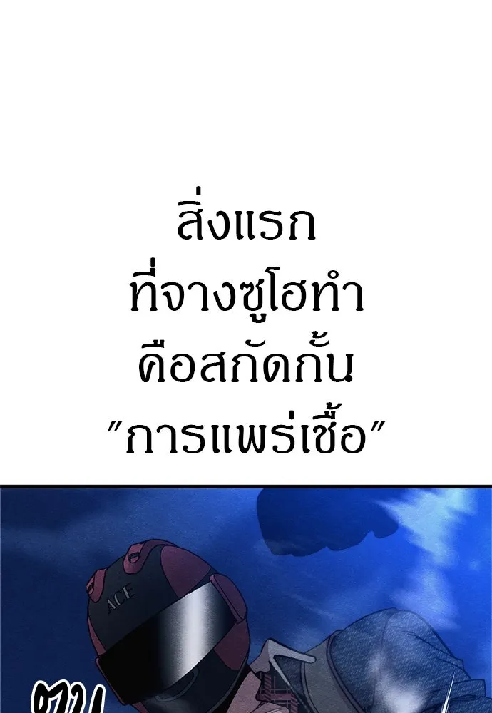 Zombie X Slasher ตอนที่ 62 รูปที่ 37