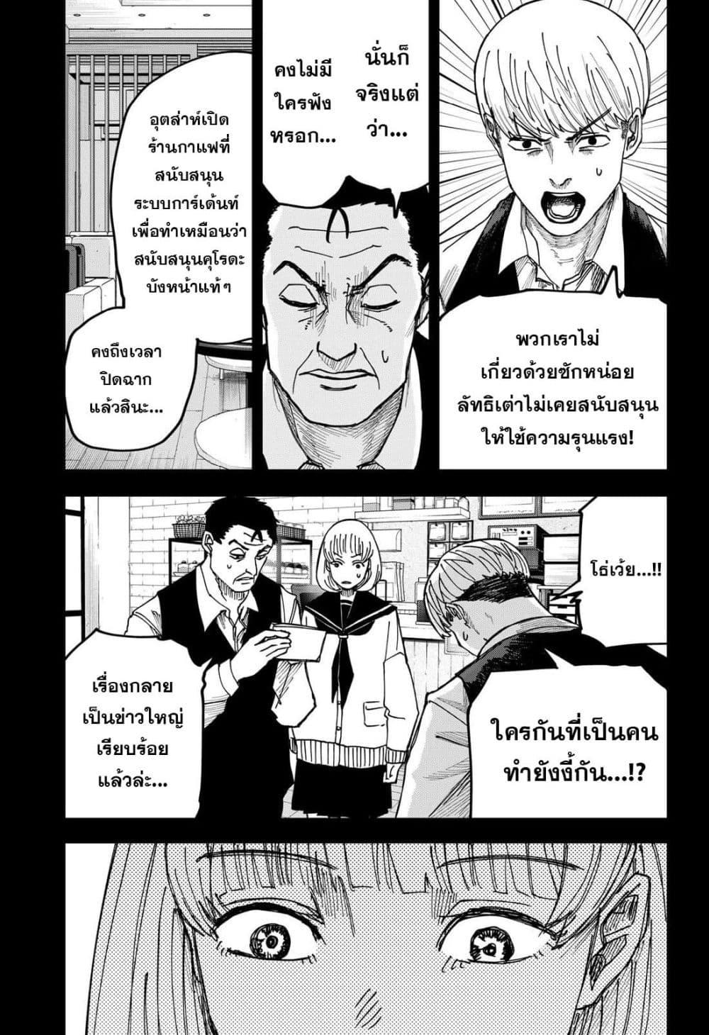 Manga-lc-com อ่านมังงะ อ่านการ์ตูน ออนไลน์ ฟรี War of the Adults ตอนที่ 1 2 3 4 5 6 7 8 9 10 11 12 13 14 ฟรี ไม่มีโฆษณา Manga-lc - อ่าน มังงะ อ่าน การ์ตูน ออนไลน์ อ่านมังงะ ฟรี