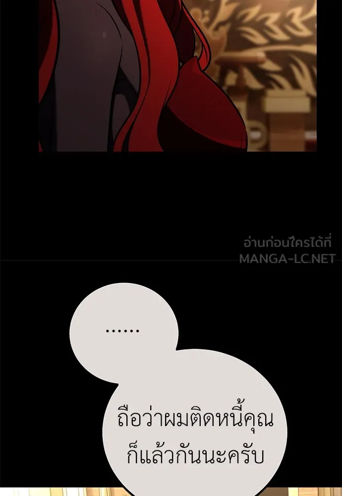 ไอ้เพลเยอร์นั่น ฉันฆ่ามันเอง ตอนที่ 80 รูปที่ 177