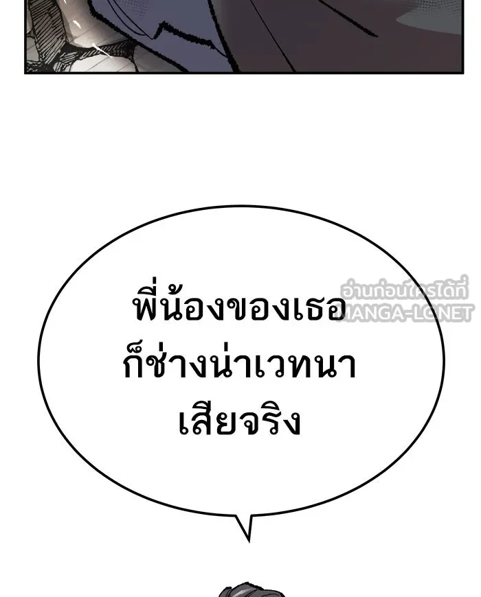 ยอดคนเลเวลทะลุ ตอนที่ 43 ประกาศสงคราม รูปที่ 84