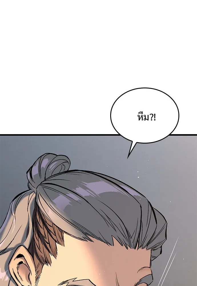 อัศวินวันเดียว ตอนที่ 1 รูปที่ 50