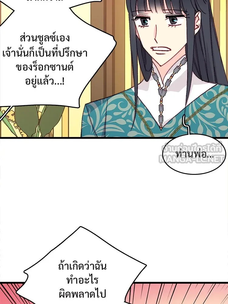 Bring the Love ตอนที่ 146 รูปที่ 63