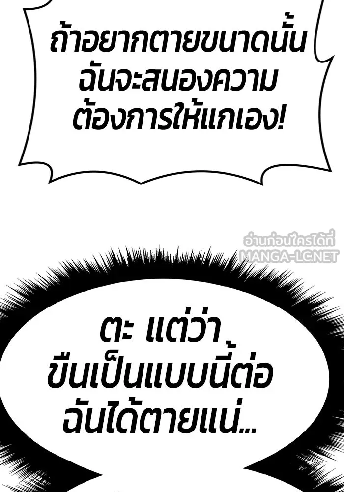 +99 ท่อนไม้พร้อมบวก ตอนที่ 39 รูปที่ 102