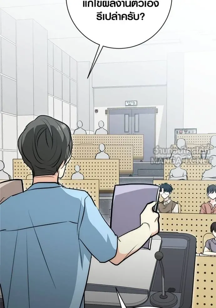 ออร่าดาราอัจฉริยะ ตอนที่ 26 รูปที่ 45