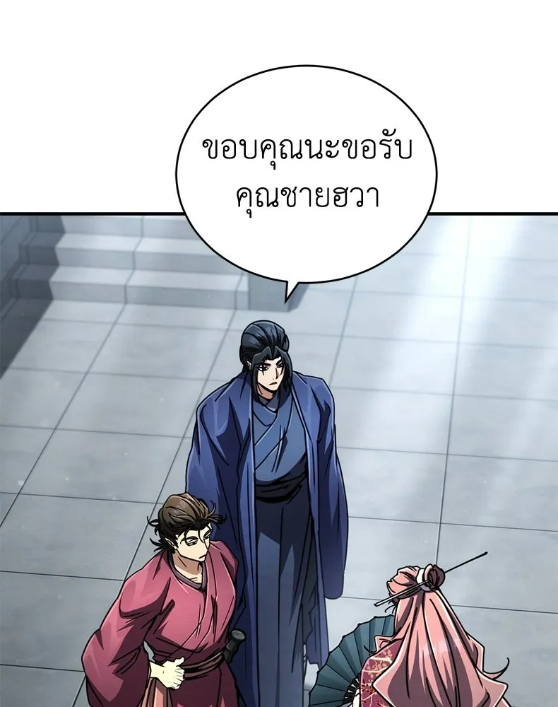 กำปั้นราชันคืนชีพ ตอนที่ 28 รูปที่ 100