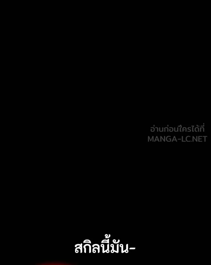 มือสังหารพันธุ์อมตะ ตอนที่ 29 รูปที่ 179