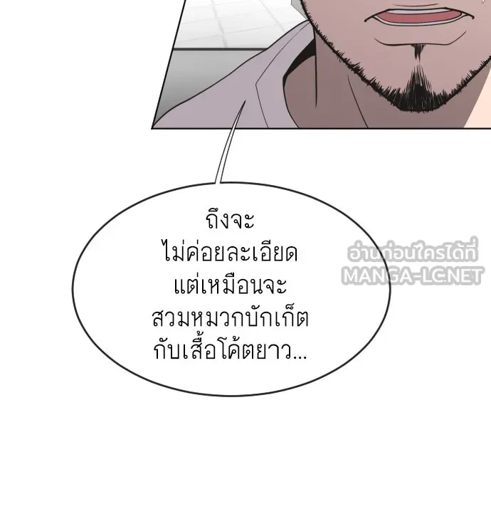 ยุคแห่งยอดมนุษย์ ตอนที่ 39 รูปที่ 63