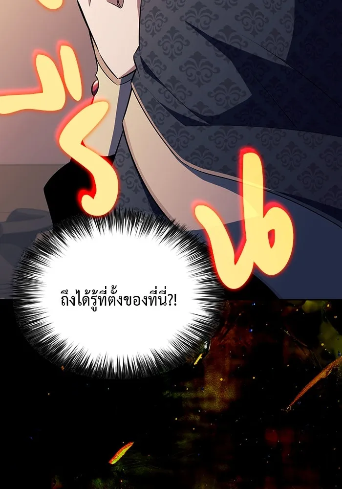 ลูกชายคนเล็กของดยุกคือมือสังหาร ตอนที่ 60 รูปที่ 5