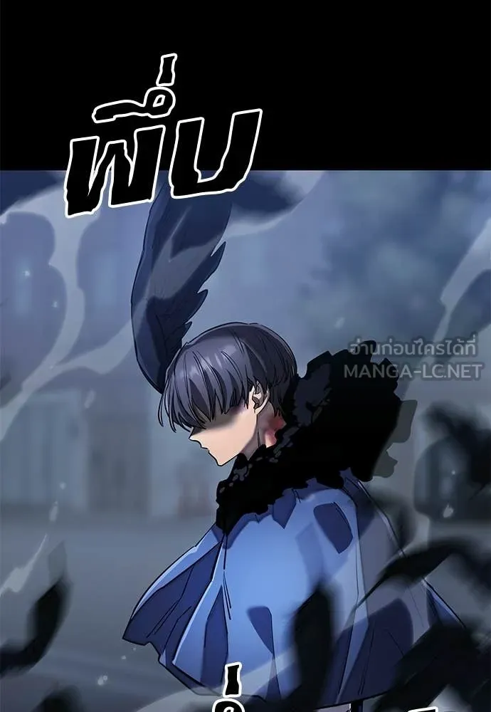 ยมราชลงทัณฑ์ ตอนที่ 108 รูปที่ 143