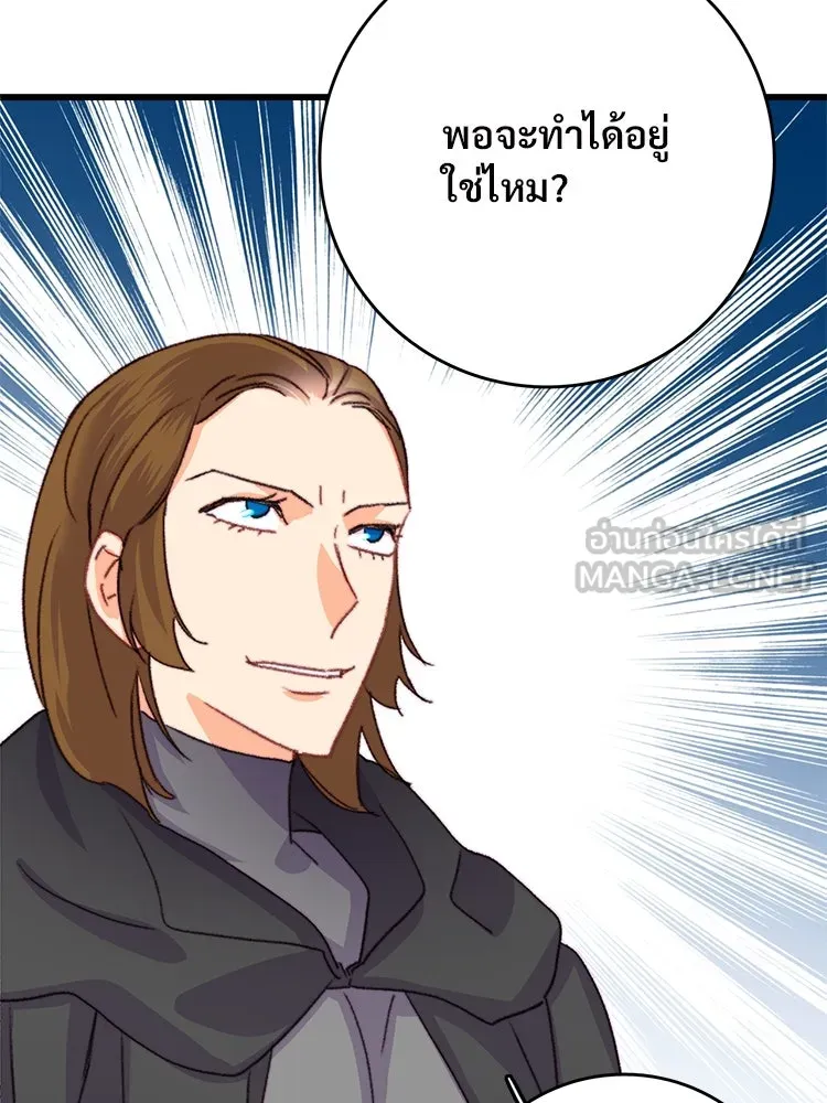 Bring the Love ตอนที่ 80 รูปที่ 99