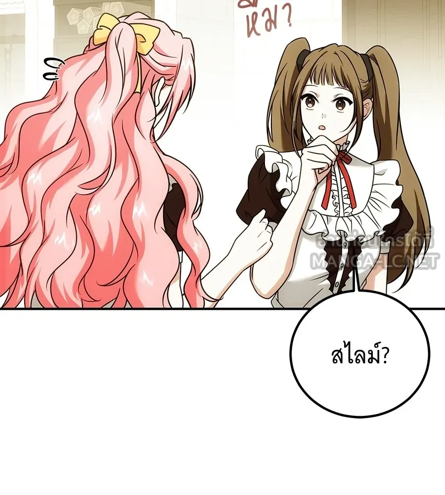 เปลี่ยนบทร้ายให้เป็นบทรัก ตอนที่ 73 รูปที่ 135