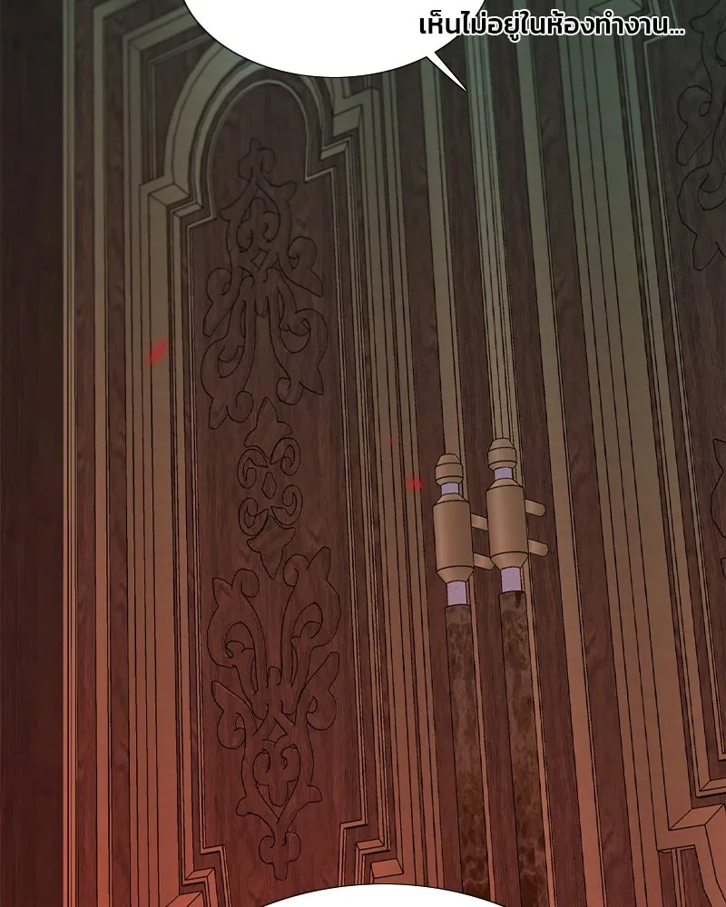 เซเรน่า ตอนที่ 43 รูปที่ 131